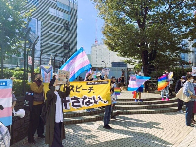 トランスヘイトデモ20231021-3.jpg