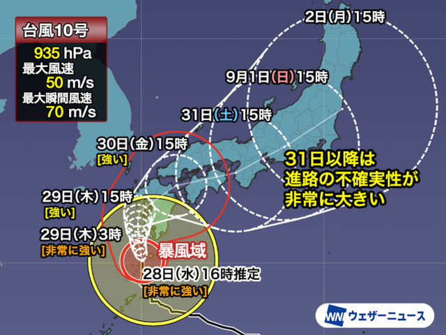 台風10号　2024-4.png