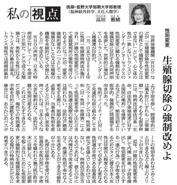 朝日新聞20140704.jpg