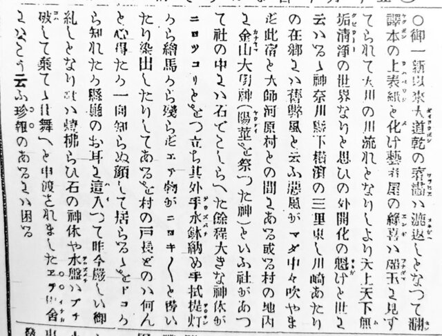 横浜毎日新聞 明治8年10月28日.jpg