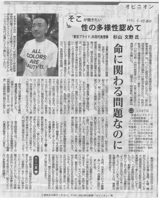 毎日新聞0210629-1.jpg