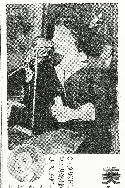 永井明子『東京タイムズ』19530913)2.jpg
