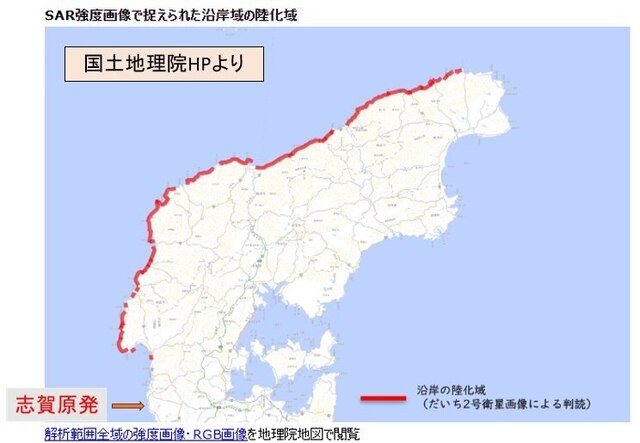 能登半島の隆起.jpg
