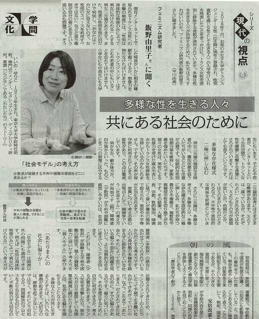 赤旗20190904.jpg