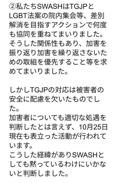 Swash声明2.jpg