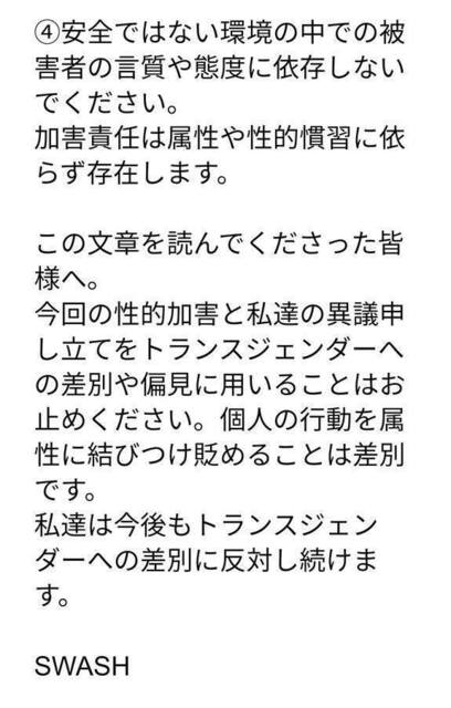 Swash声明3.jpg
