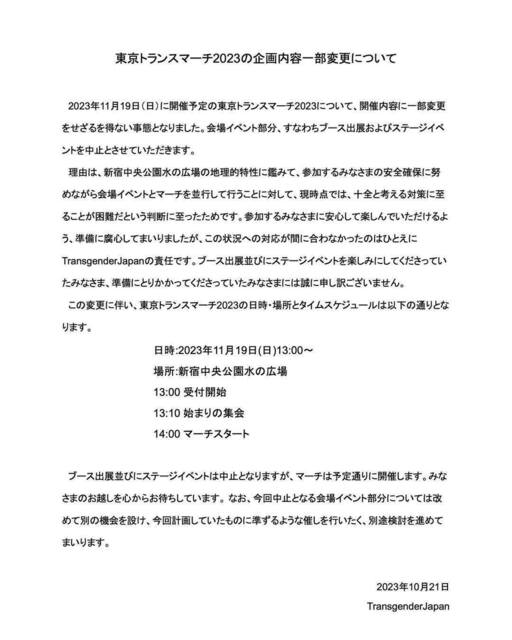 TGJP公式発表.jpg